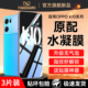 适用oppok10钢化水凝膜oppok10pro手机膜k10活力版 oppo全屏软膜opk10por新款 opook板k1o保护高清无白边防蓝光