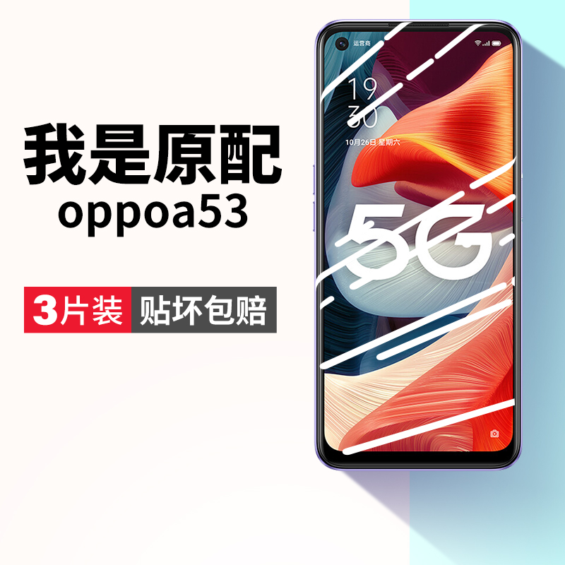 oppoa535g钢化膜全屏防摔蓝光