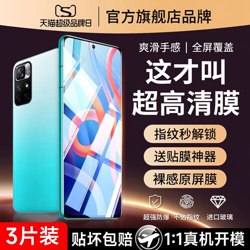 云曼丰适用小米红米note11pro钢化膜redminote11tpro+se手机膜nont/prot十nite/e/epro/t/notet/mote115g114g