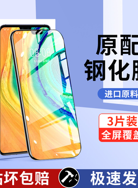 适用华为mate30钢化膜meta50/40/20pro手机膜p60p50p40p30p20全屏nova10/9/8/7/6se5g系列mete/e新款epro20x