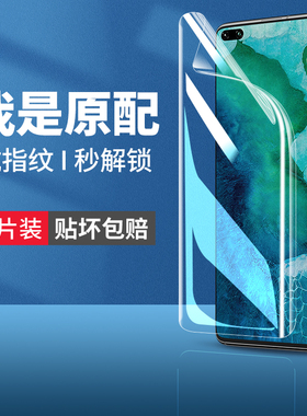 适用荣耀v30手机膜华为v30pro钢化水凝膜V3O全屏软膜honorv30por全包护眼蓝光防摔屏幕保护oxf一an00屏保贴膜