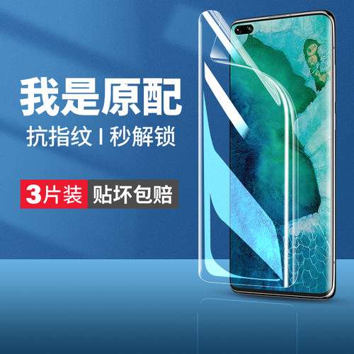 (爆款推荐）v30手机水凝膜无白边