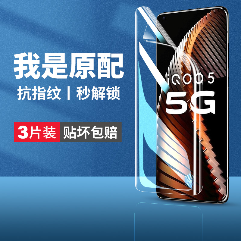 (爆款推荐）全覆盖水凝钢化膜