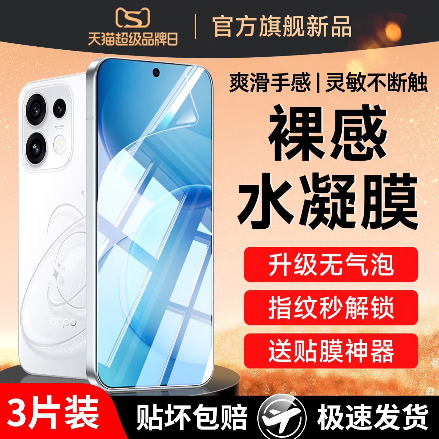云曼丰适用opporeno14/16钢化膜reno15pro手机水凝膜13oppo15c全屏12保护11新款10/9pro7findx8屏幕6软4se5