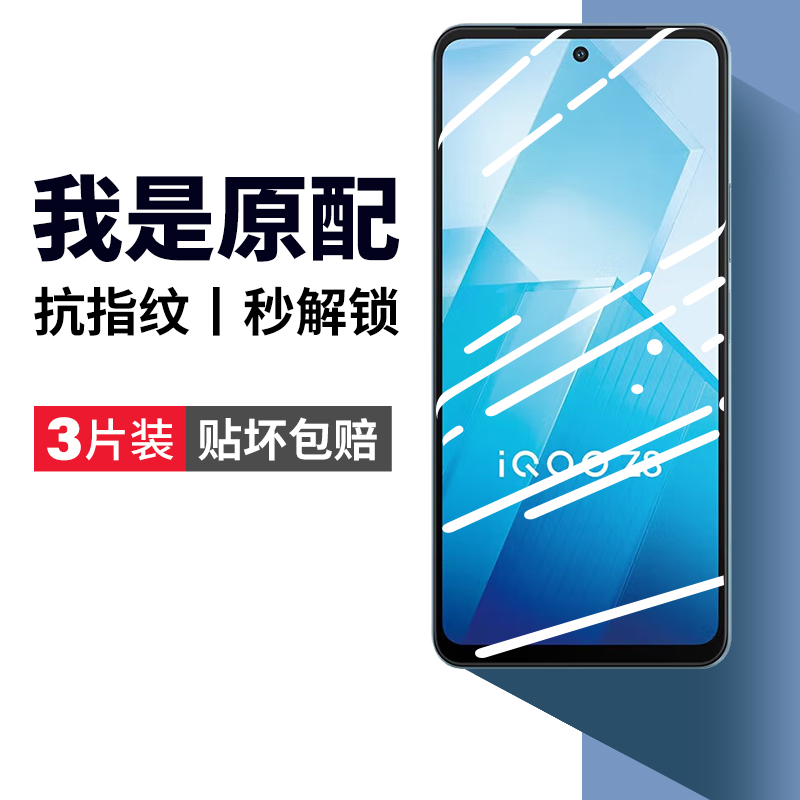 (爆款推荐）全屏高清钢化膜