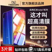 适用红米note7钢化膜小米7pro手机膜redminote7por全屏redmi防蓝光noto防摔not原装 nont全包保护高清刚化贴膜