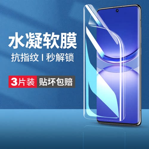 云曼丰适用华为nova12pro手机膜nova12ultra钢化水凝膜nove12u全屏软膜novo新品por高清nowa新款护眼保护贴膜