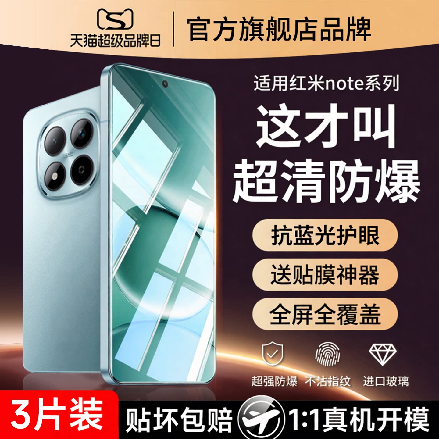 适用红米note14/15pro钢化膜12turbo4小米3redminote11tpro手机膜nont10pro13十9极速115g+95g全屏t114g/125g