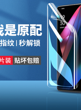 适用oppofindx3手机膜findx3pro钢化oppofandx3xpro水凝膜x3oppo0pp0oppofx3oppox软find3oppofinx3oppifindx