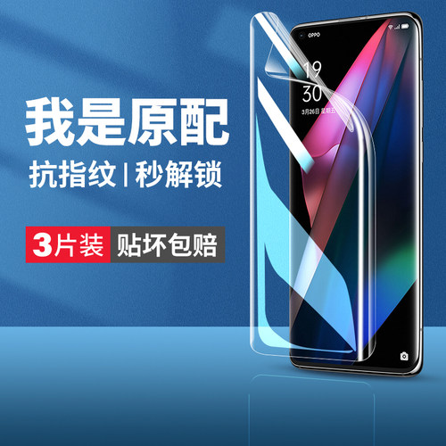 (爆款推荐）全覆盖水凝膜