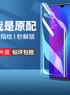 适用oppor17手机膜r17pro钢化oopor水凝膜oppo全屏opr原装opppr人opor保护opρor/oppr0ppor软opoor贴膜poopr