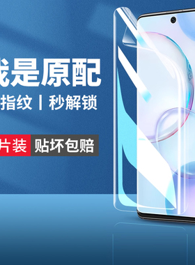 适用荣耀NTH-AN00手机膜50水凝膜nthan00华为505g软膜nth一anoo钢化honor五十—5o5gnthanoo五零_h50保护出厂