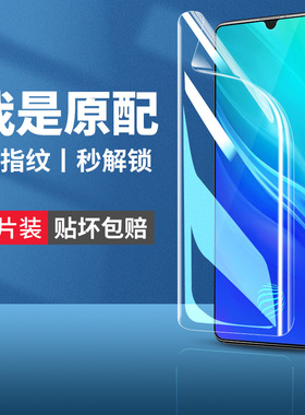 适用vivoy7s手机膜y7s钢化水凝膜vivo7s全屏丫7s软膜vovoy7s/vⅰv0iviy/vivox/vⅰvoy/viv0vivoe/vivorⅴivoy