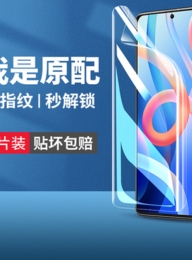 适用红米note11手机膜noto11tpro+钢化水凝膜redminote11pro5g小米nt/se十e软膜t11epro115g114g贴膜not/tpor