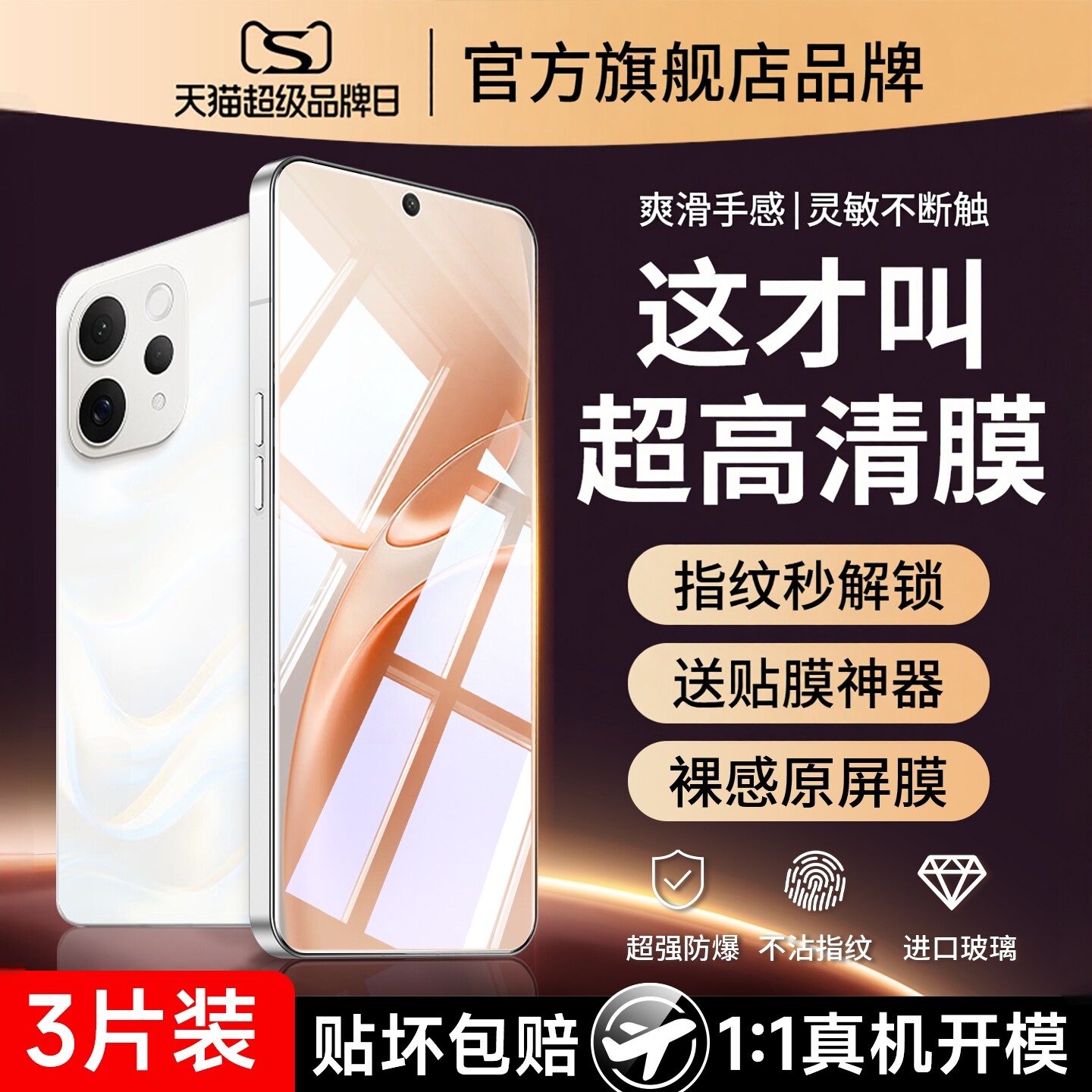 云曼丰适用vivos50钢化膜s50promini手机膜vivo全屏覆盖vovis全包防摔viv0超声波秒解锁pormini迷你高清vovos