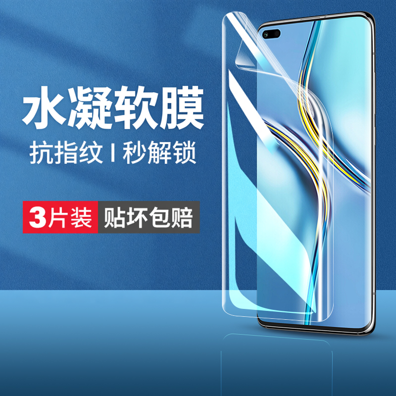 云曼丰适用荣耀x20手机膜华为x20se钢化水凝膜x2O全屏x2Ose全包x20es软honorx保护honor抗蓝光20x/chl一an00