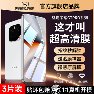 适用华为荣耀gt钢化膜gtpro手机膜honorgt全屏pro新款MAG-AN00系列honro保护h0n0r全包hon0r光化h0nor贴膜