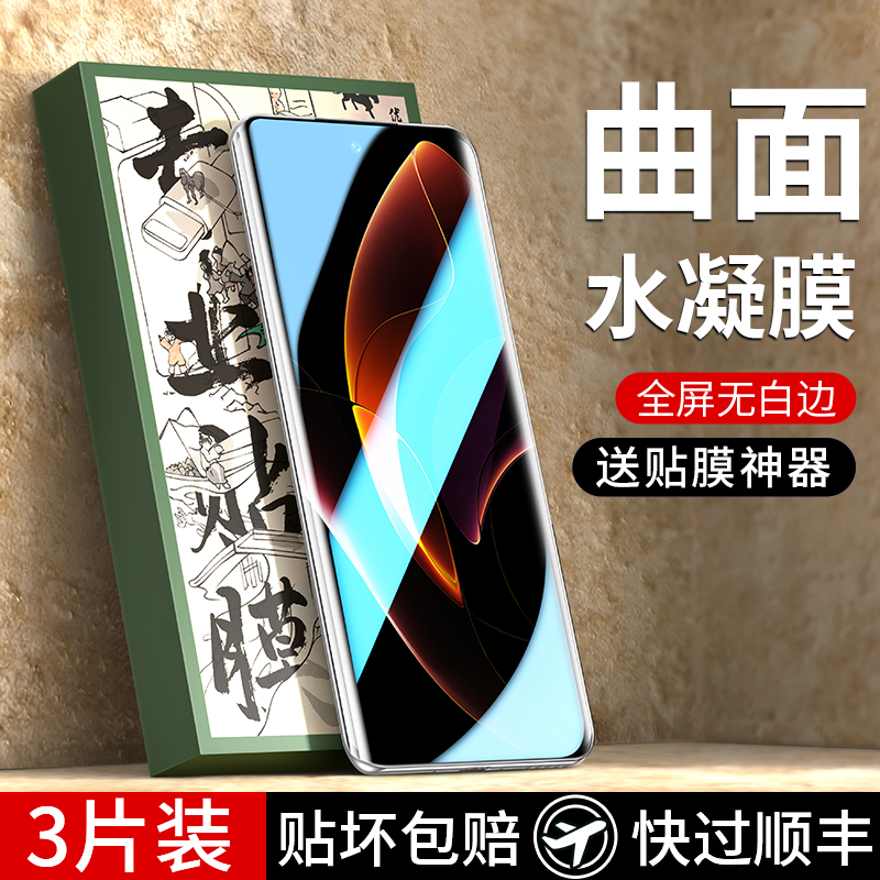 (爆款推荐）60全覆盖手机膜