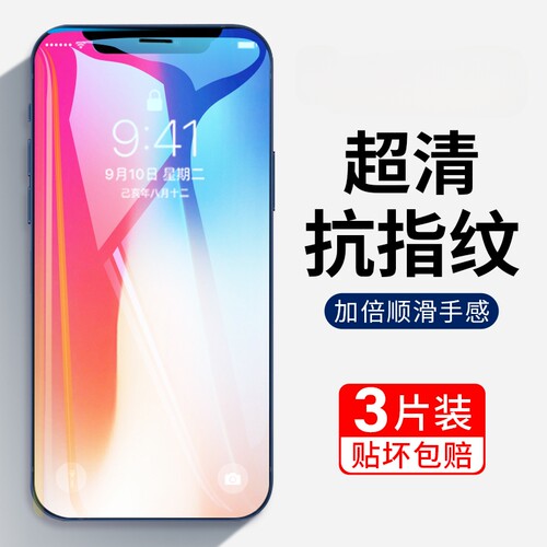 护眼抗蓝光 升级全屏曲面 钻石防爆 不碎边