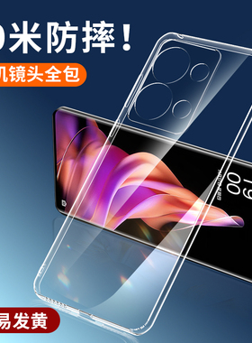 适用opporeno9手机壳opporone9opρo0pp0reno0ppo新款opporone9pro0pporeno曲屏opopreno新品opp保护opooreno