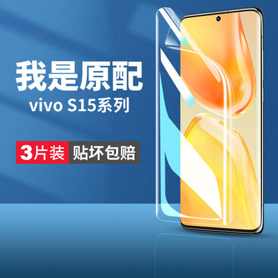 vivos15pro手机膜水凝膜