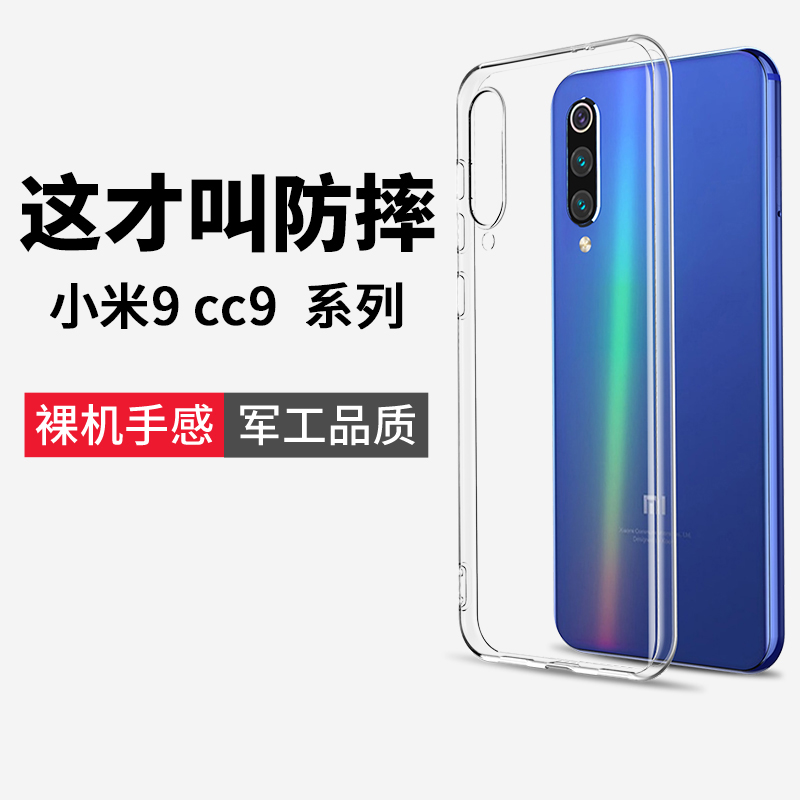 (爆款推荐）裸机防摔保护壳