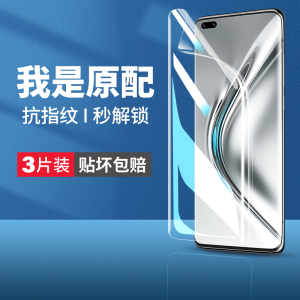 适用华为荣耀v40手机膜v40钢化水凝膜ⅴ40轻奢版honorv40轻奢款全屏华v4O四十honor曲屏全包保护软曲面贴膜壳