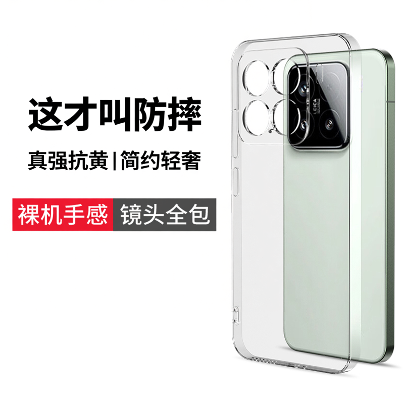云曼丰适用于小米15手机壳15pro新款xiaomi镜头全包十五por透明系列保护全包高级感防摔小mi150高端硅胶超薄