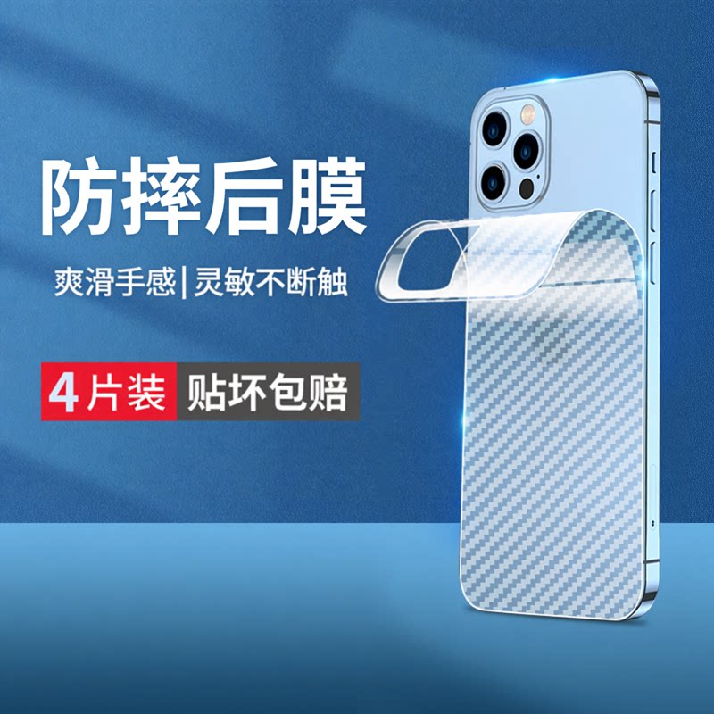 云曼丰适用苹果13后背膜iphone14手机后膜12pro背面膜11promax背面plus贴纸mini保护x背膜xr背后膜xs后屏膜