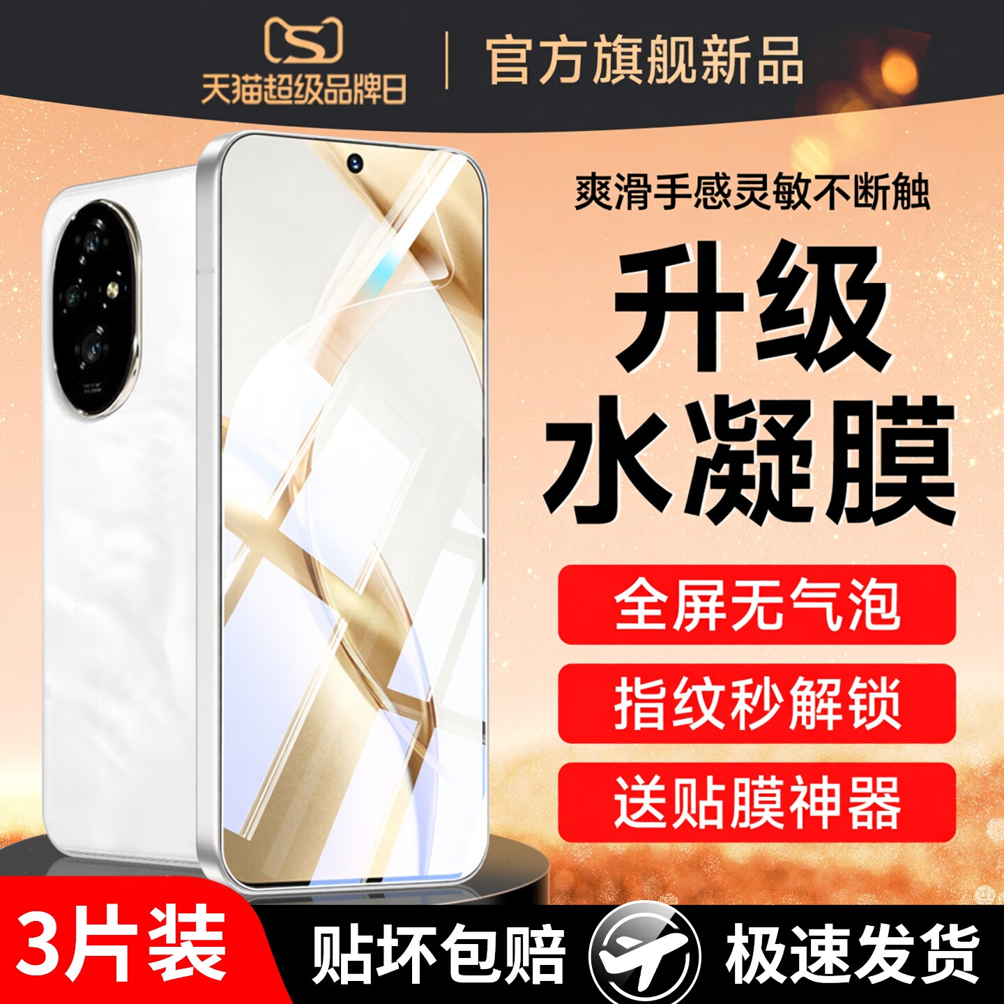 云曼丰适用荣耀200手机膜honor200pro钢化水凝膜华为200por全屏软2OO新款x200两百pr0高清曲屏无白边屏幕v200