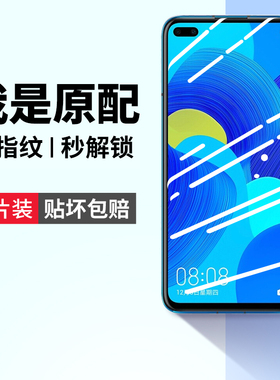 适用华为nova6钢化膜华nove6se手机膜note65g全屏novo6es防摔4g5g版nava64g防蓝光n0va保护wlz一an00nowa6nva