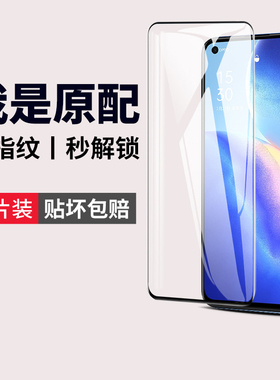 适用opporeno5钢化膜reno5k5g手机膜opporen55g全屏opporone原装oppo保护pro/opreno0pp0pporeno贴膜opopreno