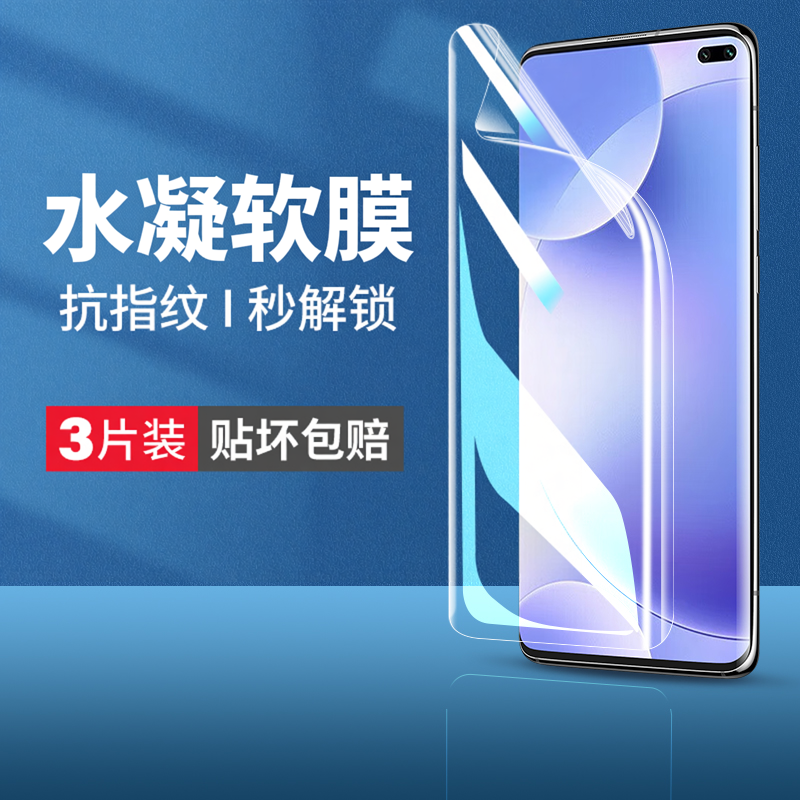 云曼丰适用红米k30手机膜k30pro钢化水凝膜k30s至尊纪念版redmik k30i全屏k305g小米ultra保护por软sultra5g