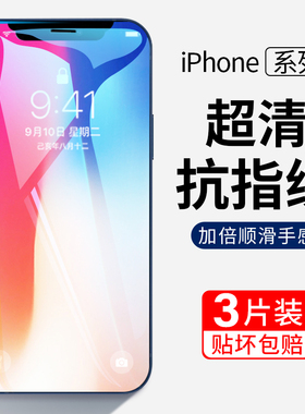 适用iphonex钢化膜xr苹果X手机iphonexr全屏xs覆盖xsmax大iponex人iponexr10rx叉xmas刚ipxr/iphonexmax ipx
