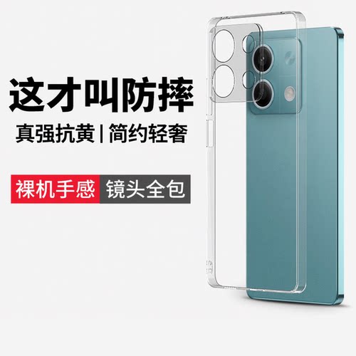 红米note13pro手机壳全屏覆盖