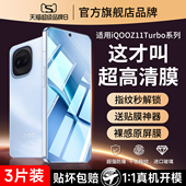 适用iqooz11turbo钢化膜vivoiqooz11turbo手机膜vivo全屏覆盖iqz新款 z11tb防爆vivoiqz高清iq00iqoo保护贴膜