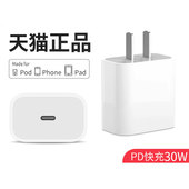14promax充电头30w快充一套17十三12p插头tc套装 适用苹果iphone13 16pro充电器15 pm冲ipone手机ip平果pormax