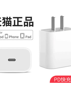 适用苹果iphone13/16pro充电器15/14promax充电头30w快充一套17十三12p插头tc套装pm冲ipone手机ip平果pormax