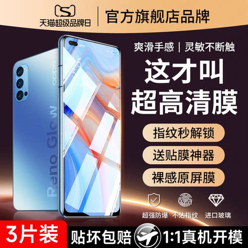 全屏覆盖 钻石防爆 护眼抗蓝光 无白边