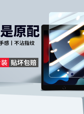 适用ipad9钢化膜苹果平板电脑2021 ip21款保护膜a2602第九代appleipad护眼屏幕10.2寸ipad9th generation ipd
