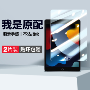 适用ipad9钢化膜苹果平板电脑2021 ip21款保护膜a2602第九代appleipad护眼屏幕10.2寸ipad9th generation ipd