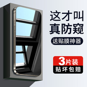 15手机膜12pro全屏覆盖11pm防偷窥X挡XS专用XR 适用苹果15pro钢化膜iphone16 14pro防窥膜ip13promax防窥17