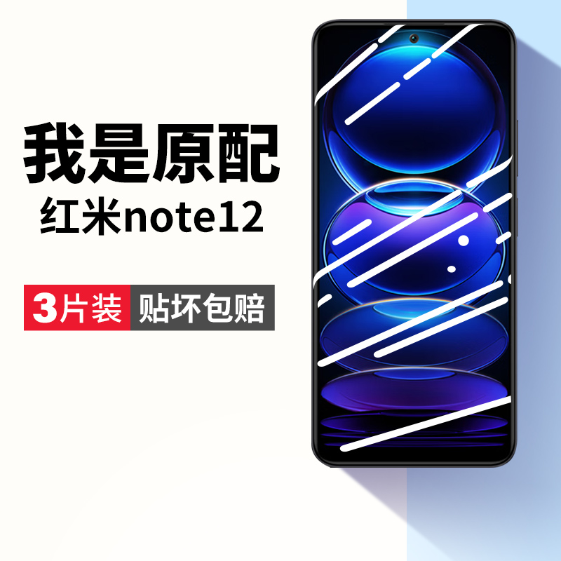 适用红米note12pro钢化膜小米redminote12turbo手机膜nont十redmi极速版+全屏noto125g/not/tpor壳5g/tturbo