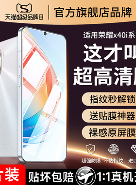适用荣耀x40gt钢化膜x50i华为x40i手机x70x60x30x20x10max全屏honor9x8x系列v30v20畅玩70plus九205play6壳60