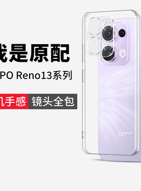 适用opporeno13手机壳reno13pro保护的oppo高级感PKM110新款opreno系列poop男士女生0pp0防摔opp0防爆全包壳