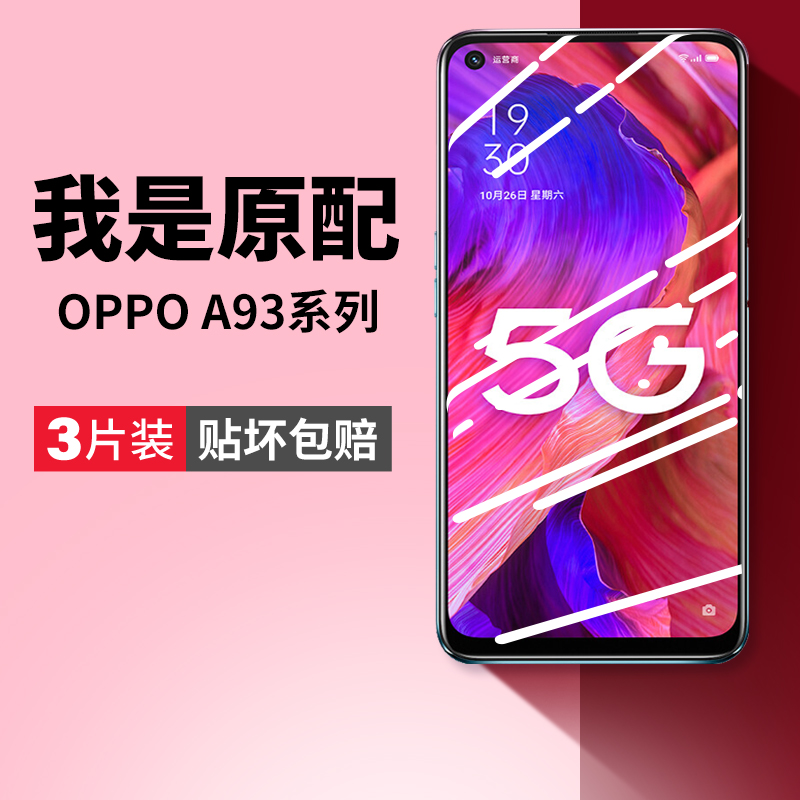 适用oppoa93钢化膜a93s手机膜a93oppo全屏opa93s5g的0pp0ppoa935g原装