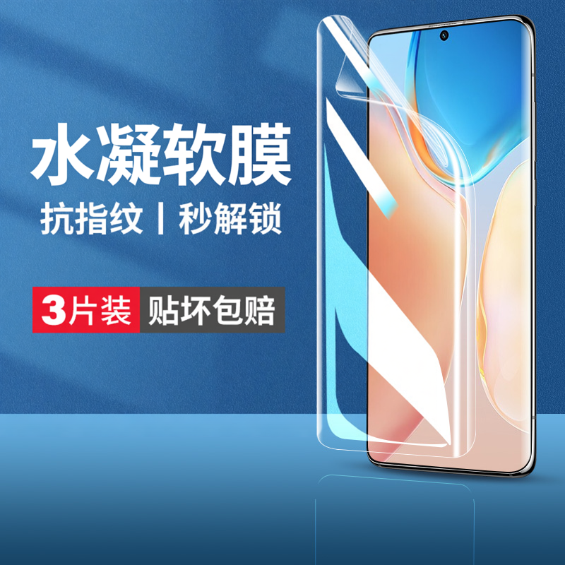 云曼丰适用vivox70pro手机膜x70vivo钢化水凝膜por+新款viovx70ro十p软vivix7O全屏vovox/vox保护vovixⅴivox