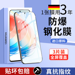 适用荣耀x40gt钢化膜x50i华为x40i手机x30x20x10max全屏honor9x8x系列v30v20新款xgt畅玩20pro九play6壳5tpro
