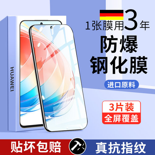 (爆款推荐）进口特种钢化膜