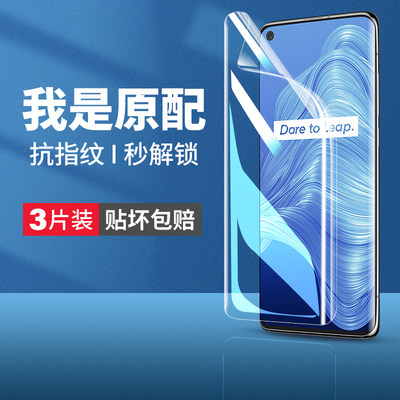 (爆款推荐）全覆盖水凝钢化膜